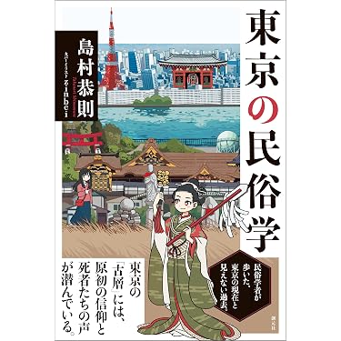 Amazon.co.jp 最新リリース: 文化人類学一般関連書籍 の新着ランキング